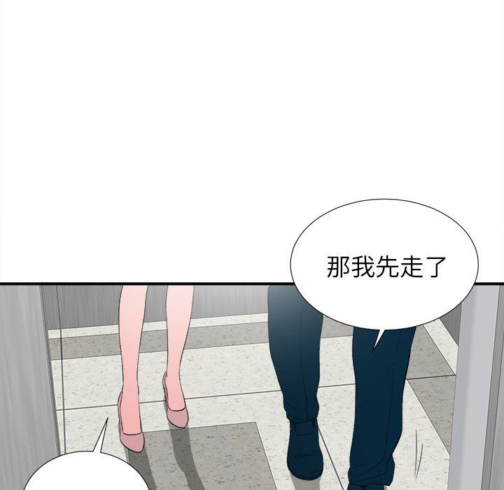 [韩国漫画] 菜鸟扫美记 爱情,熟女人妻,巨乳大奶,OL#[101P]-84