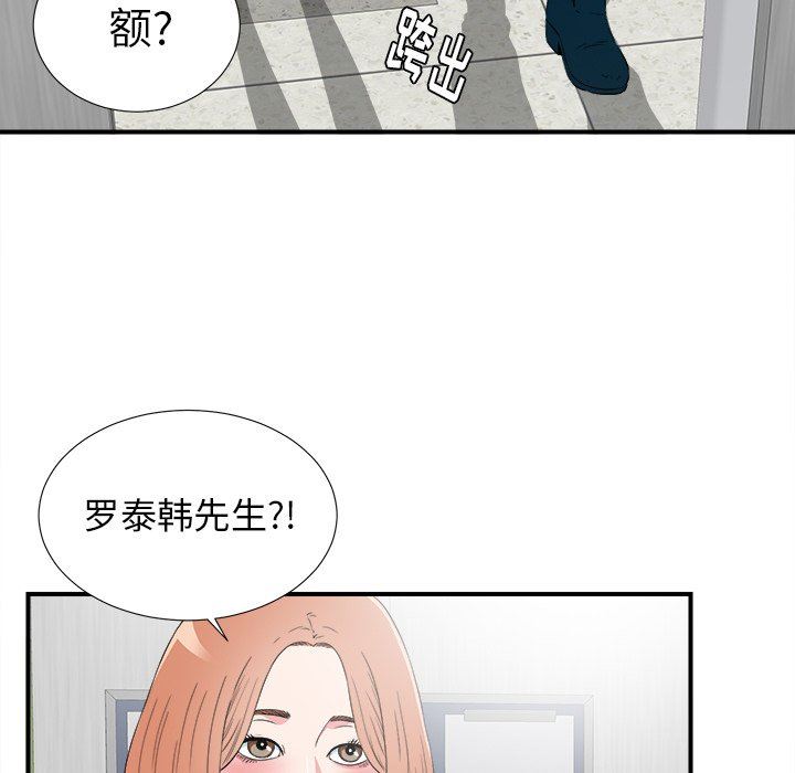 [韩国漫画] 菜鸟扫美记 爱情,熟女人妻,巨乳大奶,OL#[101P]-85