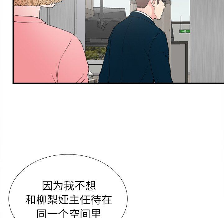 [韩国漫画] 菜鸟扫美记 爱情,熟女人妻,巨乳大奶,OL#[101P]-87