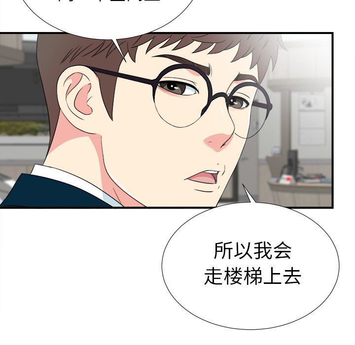 [韩国漫画] 菜鸟扫美记 爱情,熟女人妻,巨乳大奶,OL#[101P]-88
