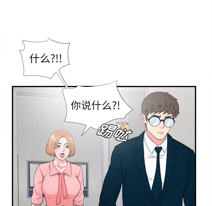[韩国漫画] 菜鸟扫美记 爱情,熟女人妻,巨乳大奶,OL#[101P]-89
