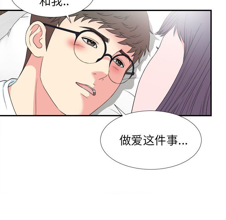 [韩国漫画] 菜鸟扫美记 爱情,熟女人妻,巨乳大奶,OL#[101P]-9