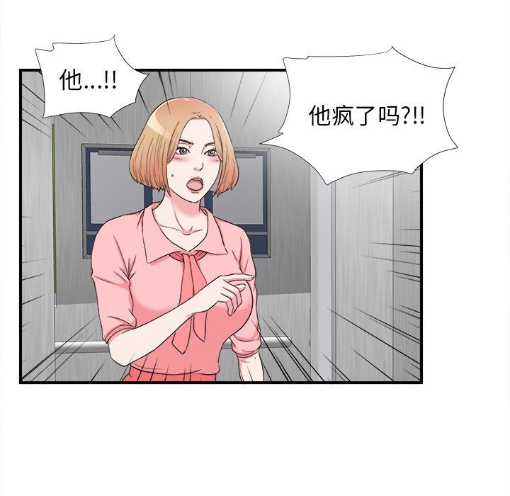 [韩国漫画] 菜鸟扫美记 爱情,熟女人妻,巨乳大奶,OL#[101P]-91