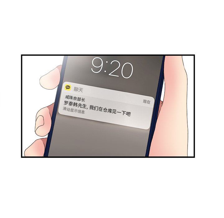 [韩国漫画] 菜鸟扫美记 爱情,熟女人妻,巨乳大奶,OL#[101P]-97