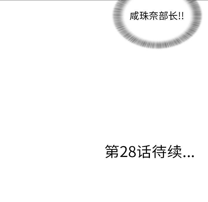 [韩国漫画] 菜鸟扫美记 爱情,熟女人妻,巨乳大奶,OL#[101P]-99