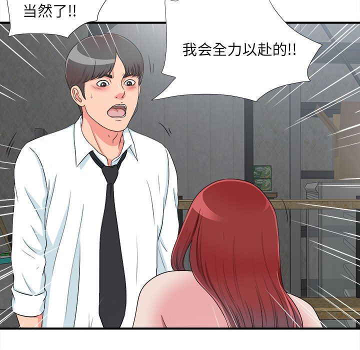 [韩国漫画] 菜鸟扫美记 爱情,熟女人妻,巨乳大奶,OL#[107P]-100