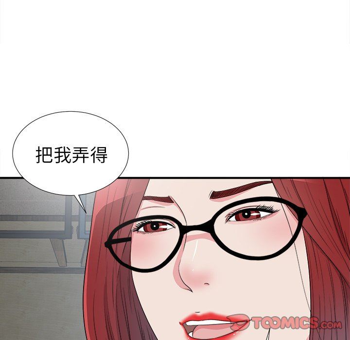 [韩国漫画] 菜鸟扫美记 爱情,熟女人妻,巨乳大奶,OL#[107P]-104