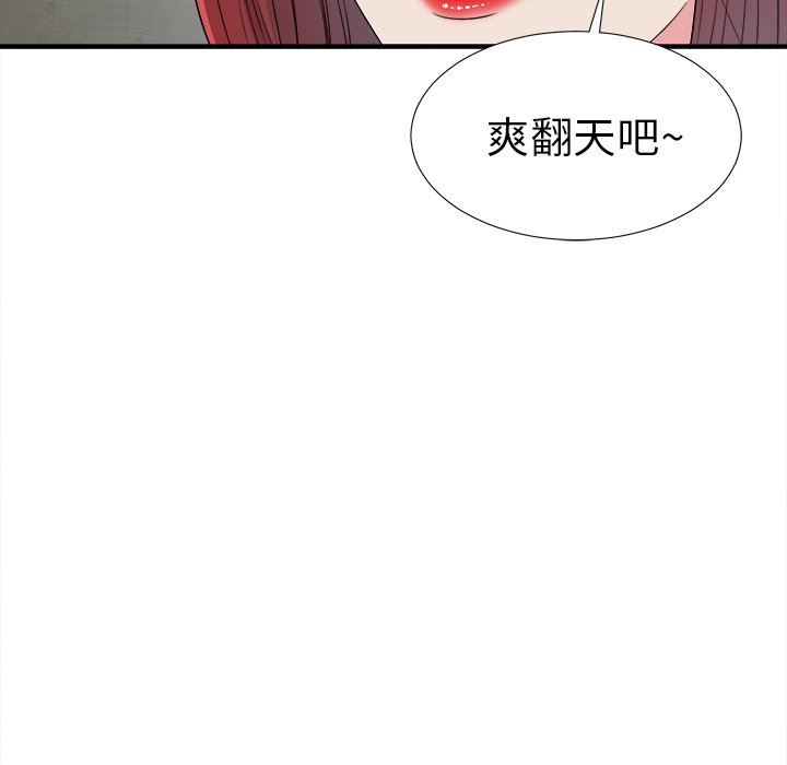 [韩国漫画] 菜鸟扫美记 爱情,熟女人妻,巨乳大奶,OL#[107P]-105