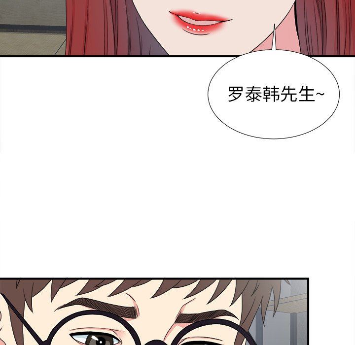 [韩国漫画] 菜鸟扫美记 爱情,熟女人妻,巨乳大奶,OL#[107P]-12