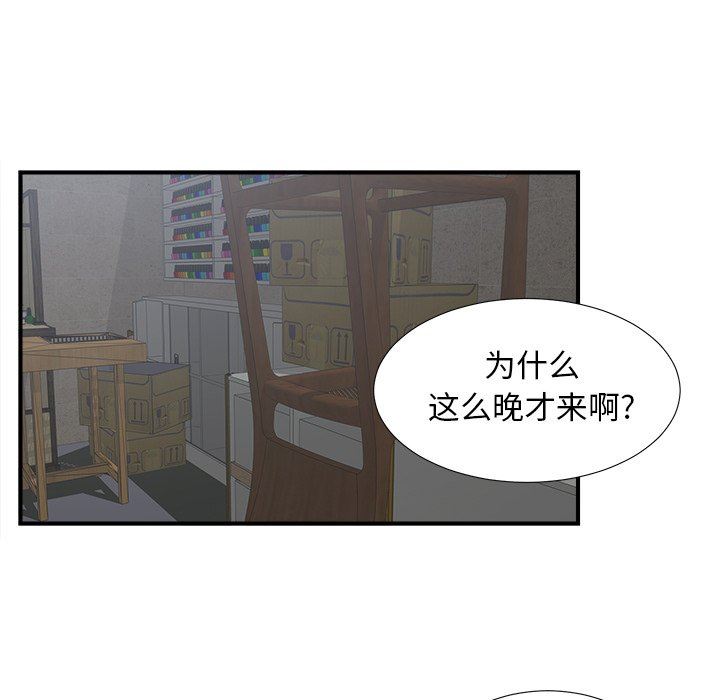 [韩国漫画] 菜鸟扫美记 爱情,熟女人妻,巨乳大奶,OL#[107P]-15