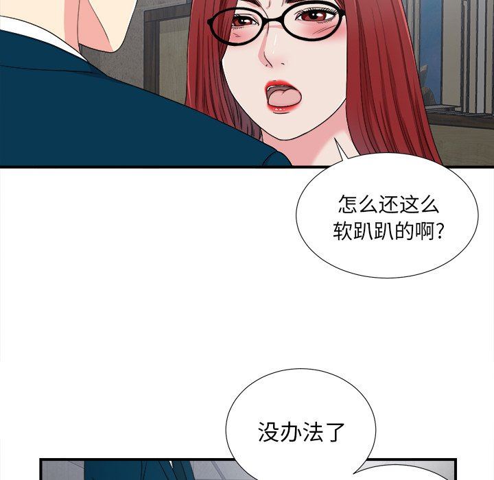 [韩国漫画] 菜鸟扫美记 爱情,熟女人妻,巨乳大奶,OL#[107P]-19