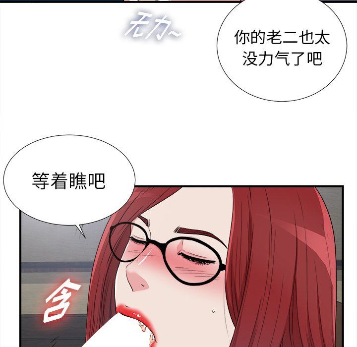 [韩国漫画] 菜鸟扫美记 爱情,熟女人妻,巨乳大奶,OL#[107P]-22