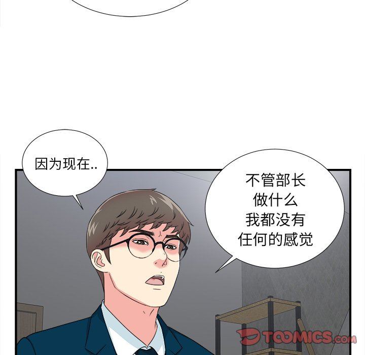 [韩国漫画] 菜鸟扫美记 爱情,熟女人妻,巨乳大奶,OL#[107P]-26