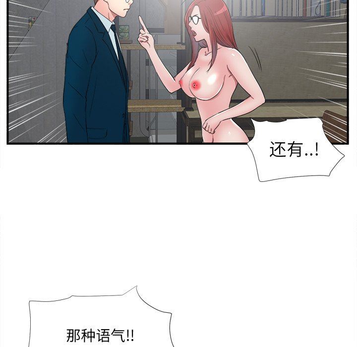 [韩国漫画] 菜鸟扫美记 爱情,熟女人妻,巨乳大奶,OL#[107P]-28