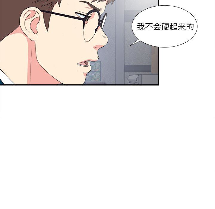 [韩国漫画] 菜鸟扫美记 爱情,熟女人妻,巨乳大奶,OL#[107P]-30