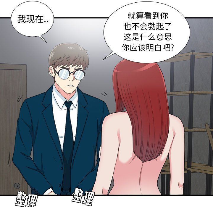 [韩国漫画] 菜鸟扫美记 爱情,熟女人妻,巨乳大奶,OL#[107P]-31