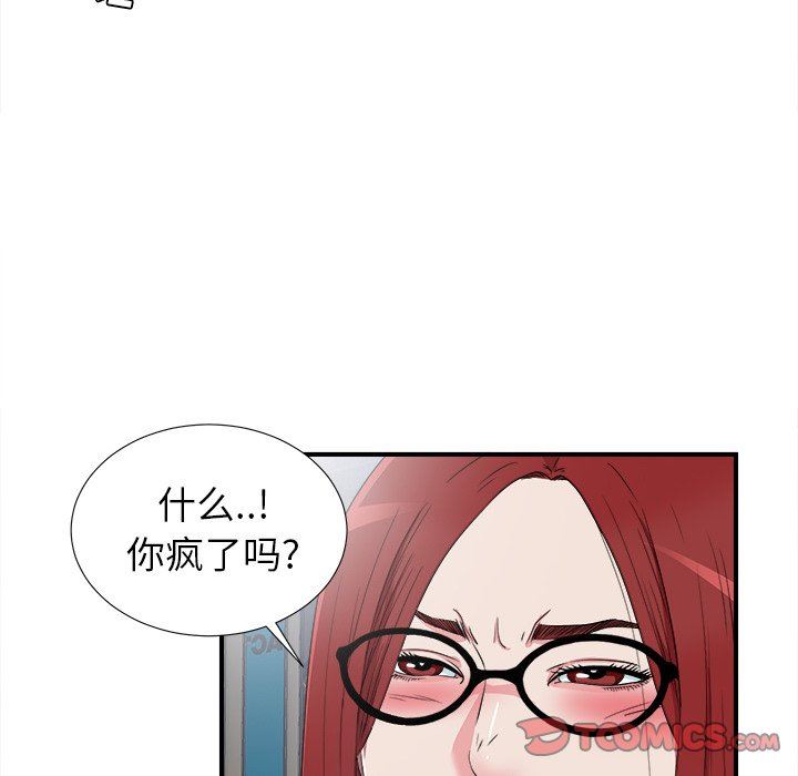 [韩国漫画] 菜鸟扫美记 爱情,熟女人妻,巨乳大奶,OL#[107P]-32