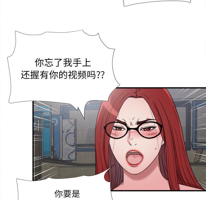 [韩国漫画] 菜鸟扫美记 爱情,熟女人妻,巨乳大奶,OL#[107P]-35