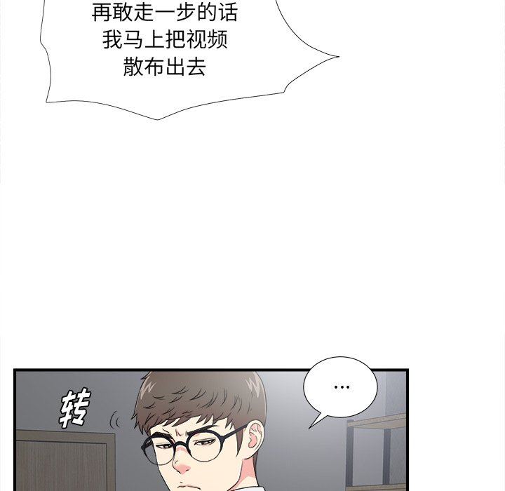 [韩国漫画] 菜鸟扫美记 爱情,熟女人妻,巨乳大奶,OL#[107P]-36