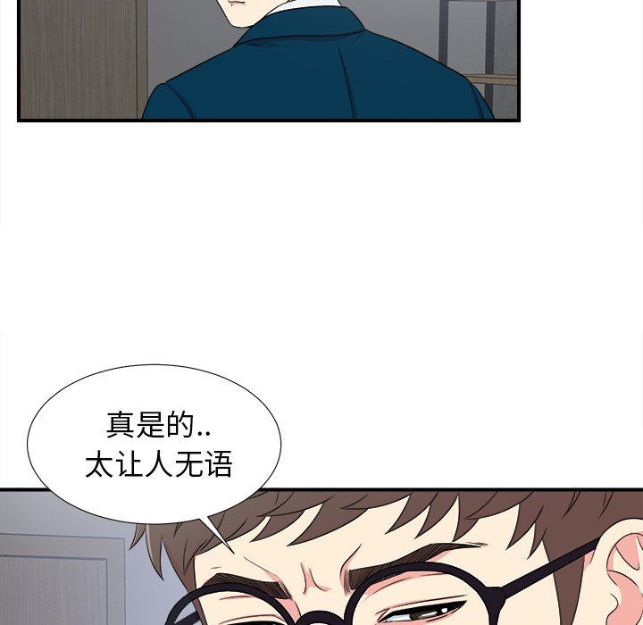 [韩国漫画] 菜鸟扫美记 爱情,熟女人妻,巨乳大奶,OL#[107P]-37