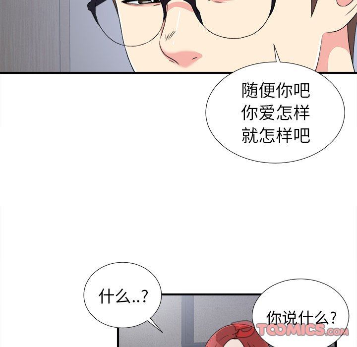 [韩国漫画] 菜鸟扫美记 爱情,熟女人妻,巨乳大奶,OL#[107P]-38