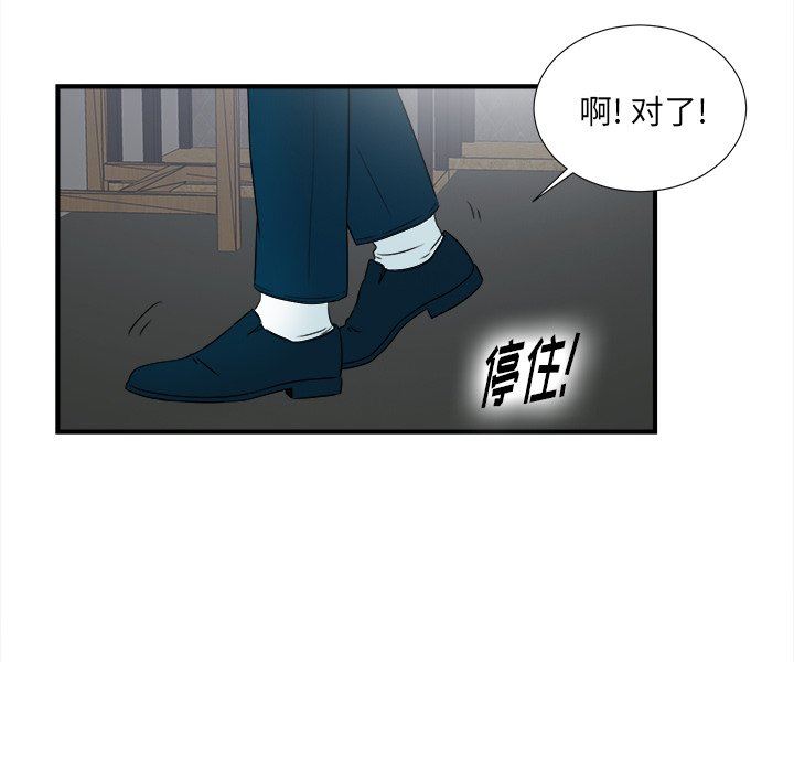 [韩国漫画] 菜鸟扫美记 爱情,熟女人妻,巨乳大奶,OL#[107P]-42
