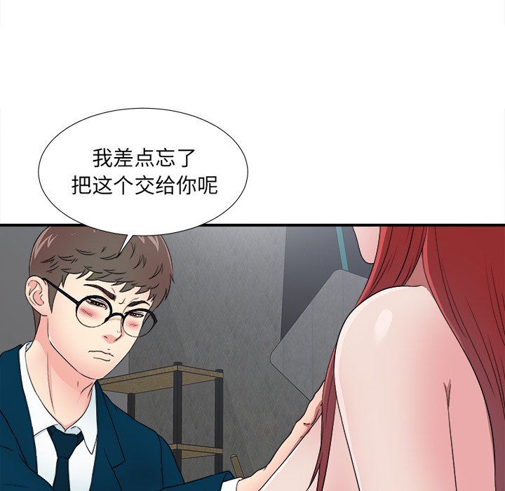 [韩国漫画] 菜鸟扫美记 爱情,熟女人妻,巨乳大奶,OL#[107P]-47