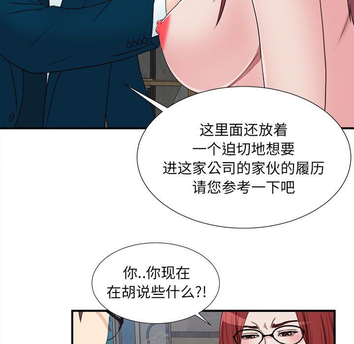 [韩国漫画] 菜鸟扫美记 爱情,熟女人妻,巨乳大奶,OL#[107P]-48