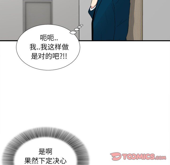 [韩国漫画] 菜鸟扫美记 爱情,熟女人妻,巨乳大奶,OL#[107P]-56