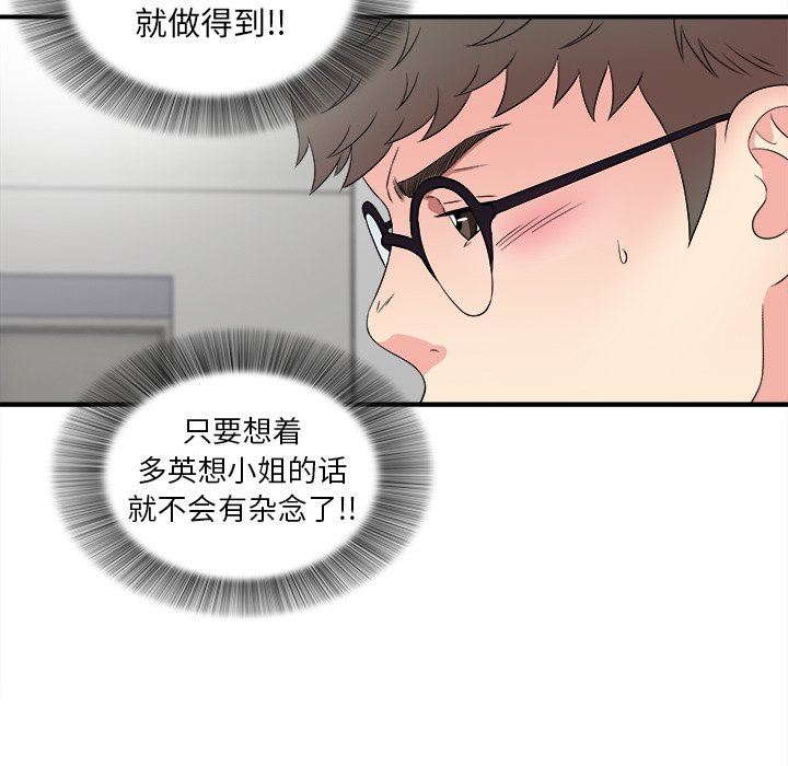 [韩国漫画] 菜鸟扫美记 爱情,熟女人妻,巨乳大奶,OL#[107P]-57