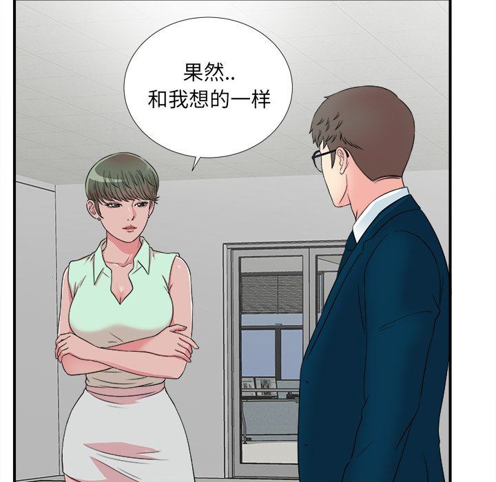 [韩国漫画] 菜鸟扫美记 爱情,熟女人妻,巨乳大奶,OL#[107P]-60
