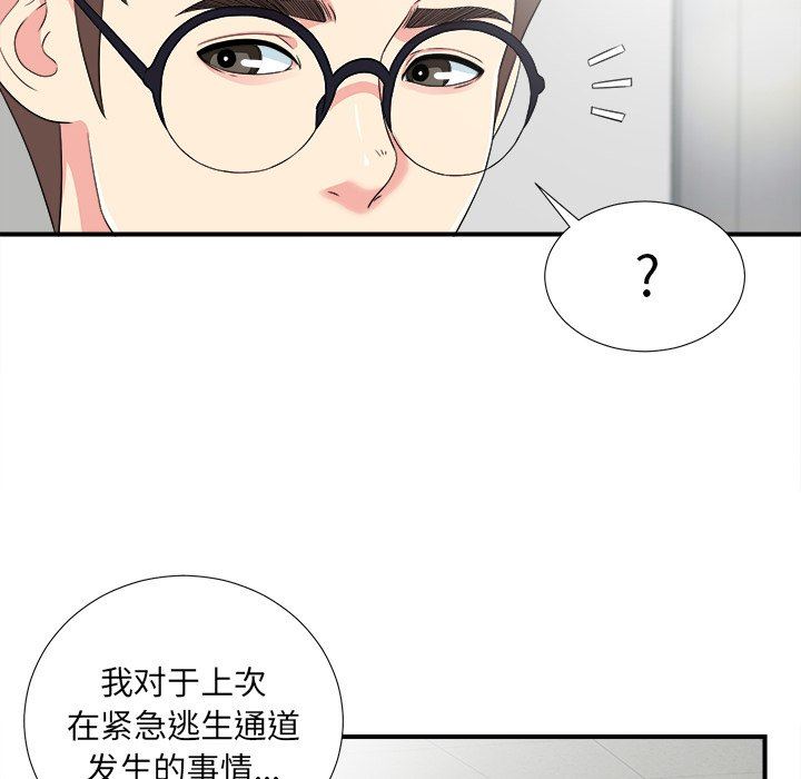 [韩国漫画] 菜鸟扫美记 爱情,熟女人妻,巨乳大奶,OL#[107P]-63