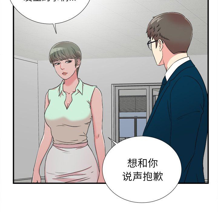 [韩国漫画] 菜鸟扫美记 爱情,熟女人妻,巨乳大奶,OL#[107P]-64