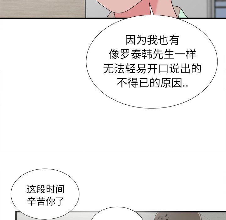 [韩国漫画] 菜鸟扫美记 爱情,熟女人妻,巨乳大奶,OL#[107P]-66