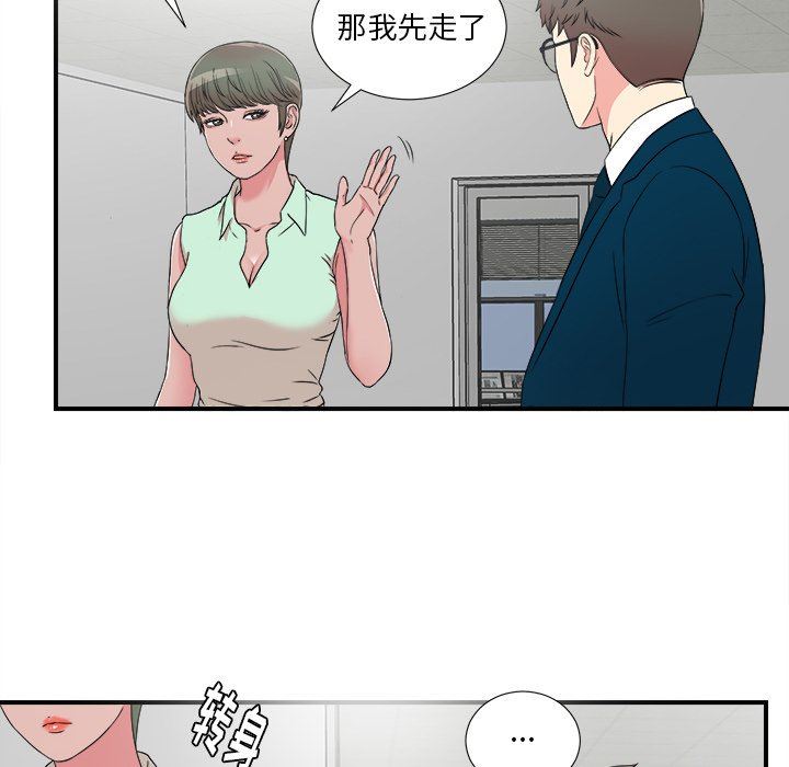 [韩国漫画] 菜鸟扫美记 爱情,熟女人妻,巨乳大奶,OL#[107P]-67