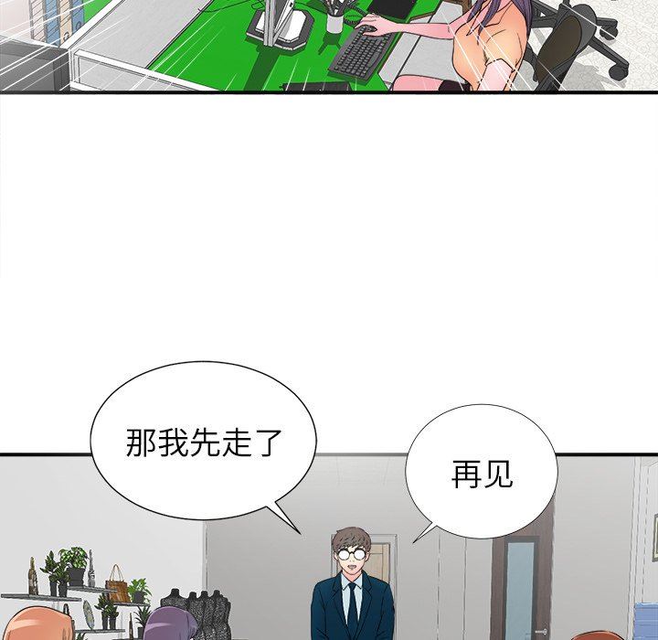[韩国漫画] 菜鸟扫美记 爱情,熟女人妻,巨乳大奶,OL#[107P]-70