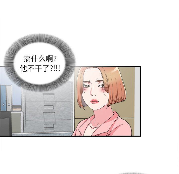 [韩国漫画] 菜鸟扫美记 爱情,熟女人妻,巨乳大奶,OL#[107P]-72