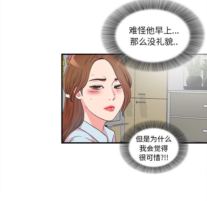 [韩国漫画] 菜鸟扫美记 爱情,熟女人妻,巨乳大奶,OL#[107P]-73