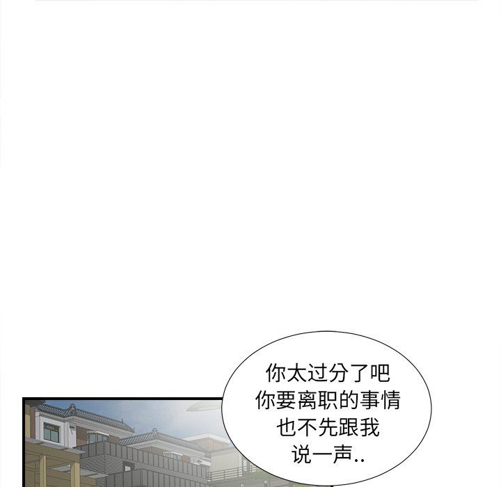 [韩国漫画] 菜鸟扫美记 爱情,熟女人妻,巨乳大奶,OL#[107P]-75