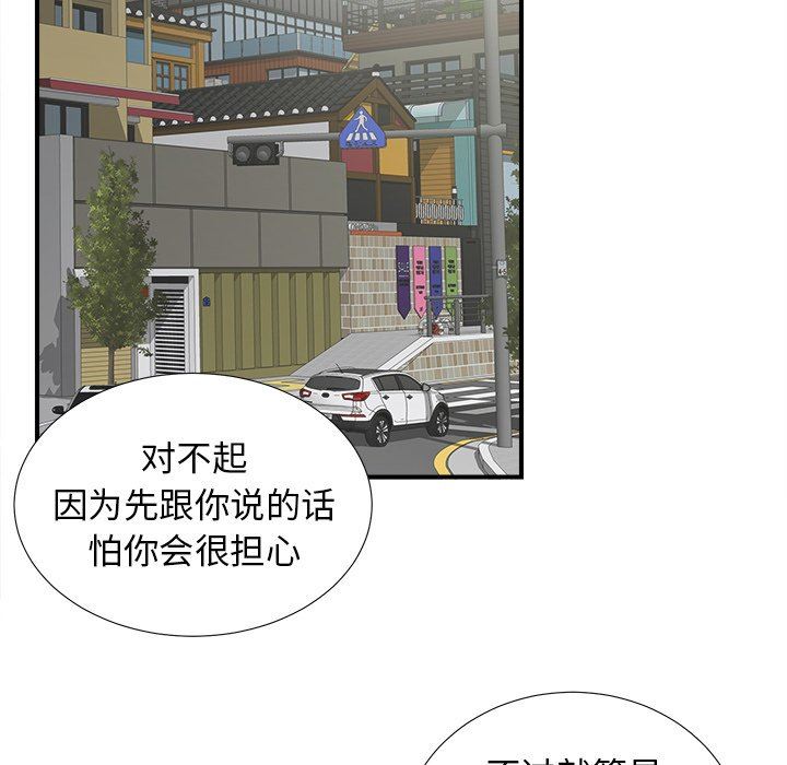 [韩国漫画] 菜鸟扫美记 爱情,熟女人妻,巨乳大奶,OL#[107P]-76
