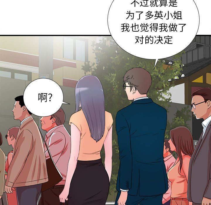[韩国漫画] 菜鸟扫美记 爱情,熟女人妻,巨乳大奶,OL#[107P]-77