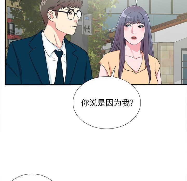 [韩国漫画] 菜鸟扫美记 爱情,熟女人妻,巨乳大奶,OL#[107P]-79