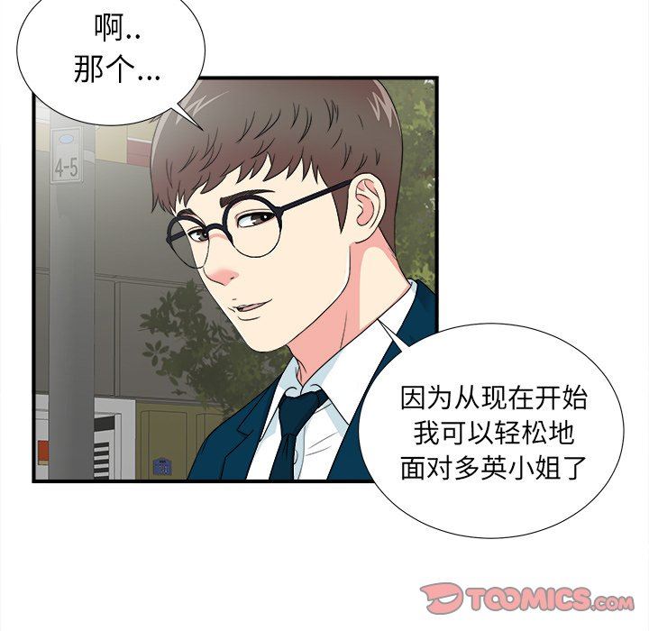 [韩国漫画] 菜鸟扫美记 爱情,熟女人妻,巨乳大奶,OL#[107P]-80