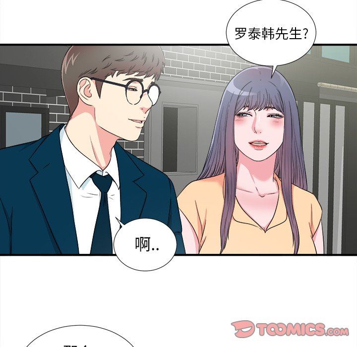 [韩国漫画] 菜鸟扫美记 爱情,熟女人妻,巨乳大奶,OL#[107P]-86