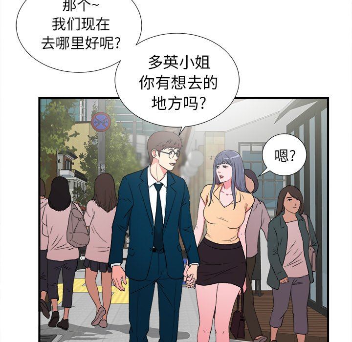 [韩国漫画] 菜鸟扫美记 爱情,熟女人妻,巨乳大奶,OL#[107P]-87
