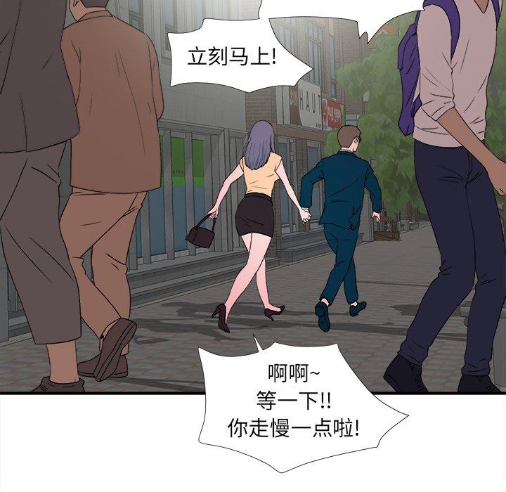 [韩国漫画] 菜鸟扫美记 爱情,熟女人妻,巨乳大奶,OL#[107P]-94