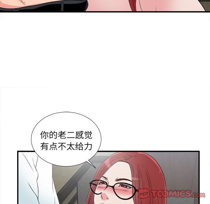 [韩国漫画] 菜鸟扫美记 爱情,熟女人妻,巨乳大奶,OL#[107P]-98