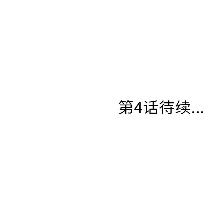 [韩国漫画] 菜鸟扫美记 爱情,熟女人妻,巨乳大奶,OL#[101P]-100