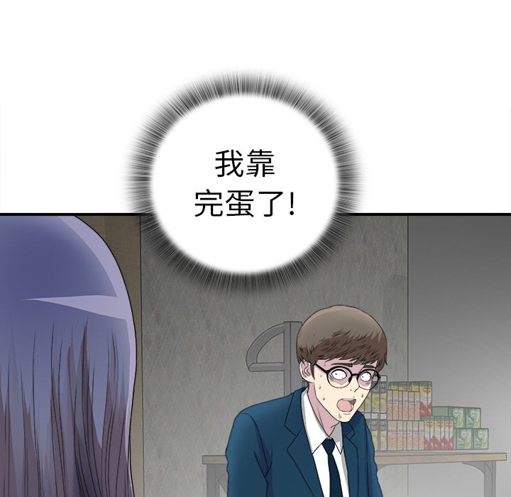 [韩国漫画] 菜鸟扫美记 爱情,熟女人妻,巨乳大奶,OL#[101P]-17