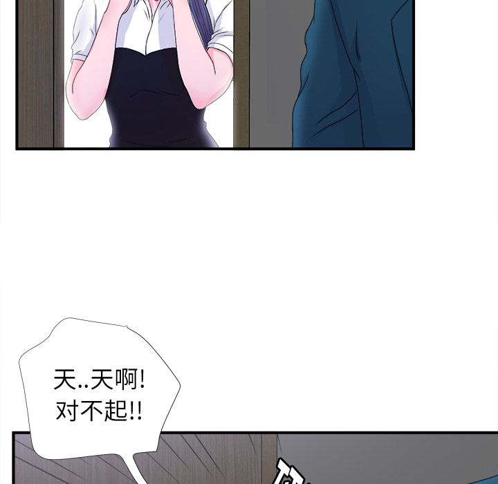 [韩国漫画] 菜鸟扫美记 爱情,熟女人妻,巨乳大奶,OL#[101P]-24